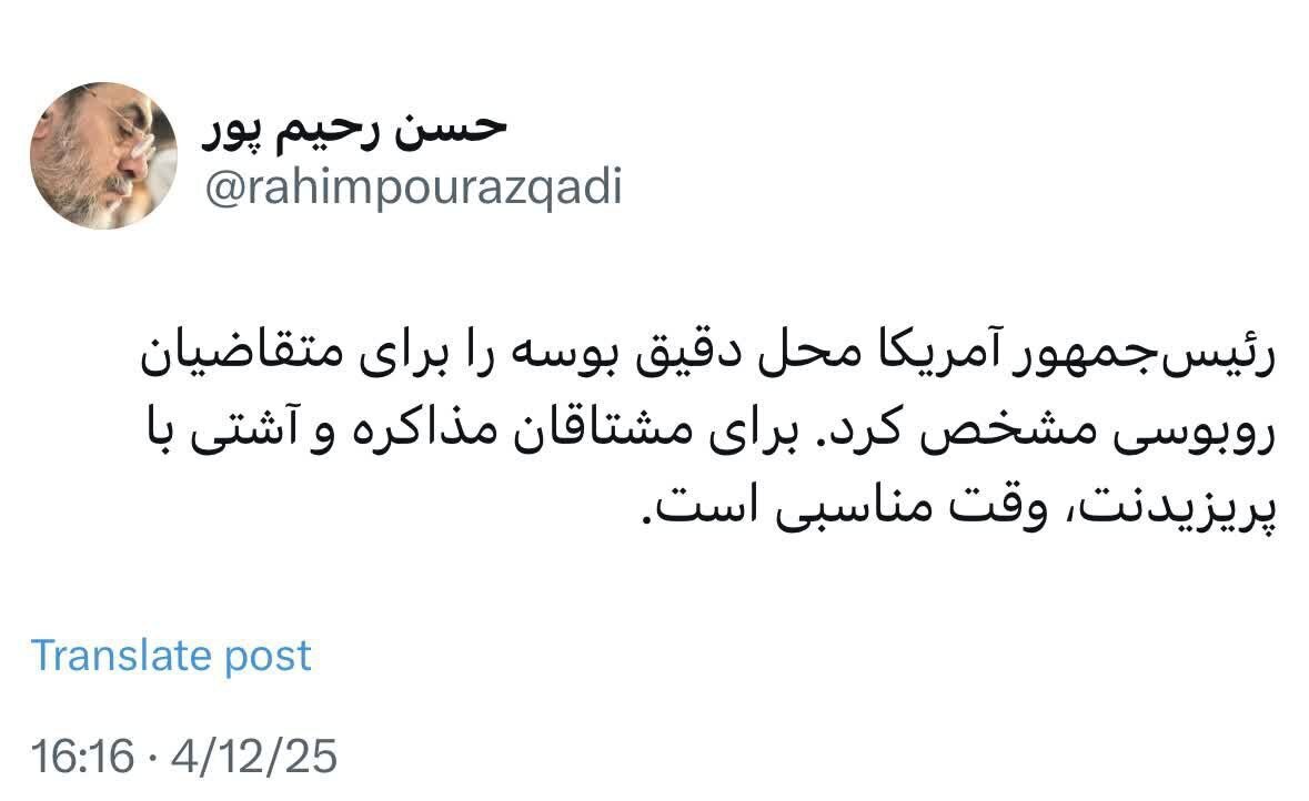 جنجال توئیت رحیم‌پور ازغدی بعد از مذاکرات ایران و آمریکا؛ کاش این حرف زشت را یکی از اراذل آفتابه به گردن می‌گفت/ دقیقاً از چه چیزی می‌سوزید؟