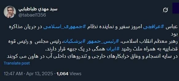 طباطبایی: در سایه وفاق، خرابکارهای خارجی و تندروهای داخلی، آب در هاون می‌کوبند