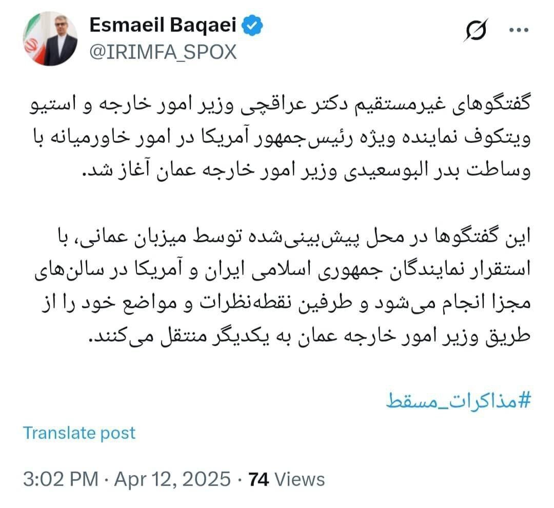 در مذاکرات عمان چه گذشت؟