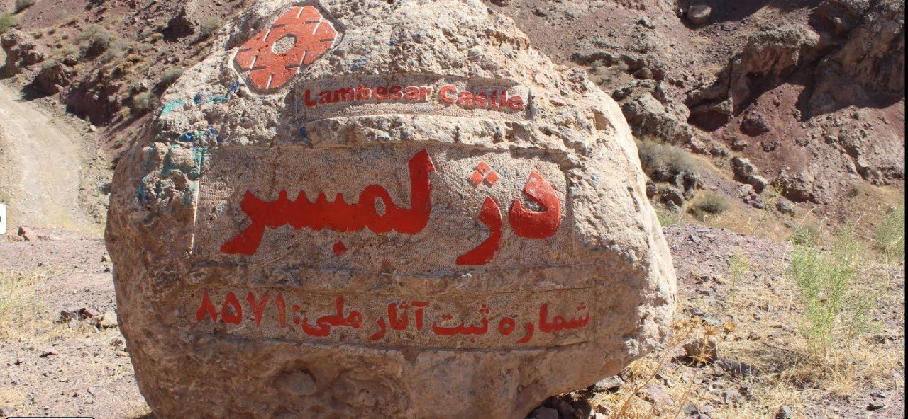 قلعه لمبسر