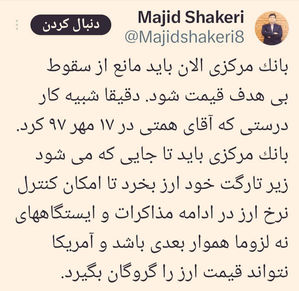 یک اقتصاددان: جلوی کاهش نرخ دلار را بگیرید!///