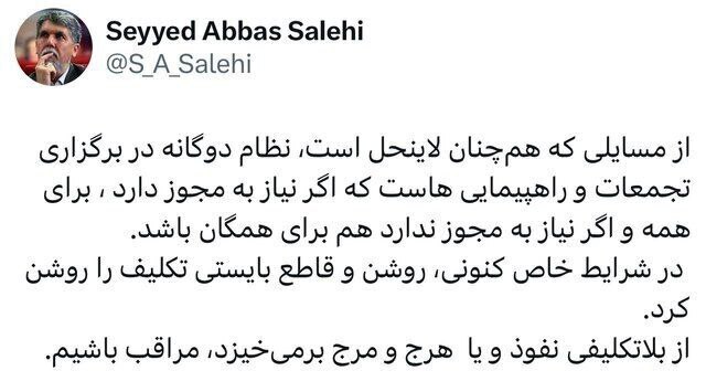وزیر ارشاد: اگر برگزاری تجمعات نیاز به مجوز ندارد، باید برای همگان این‌طور باشد/ در شرایط خاص کنونی بایستی تکلیف را روشن کرد؛ از بلاتکلیفی، نفوذ و یا هرج‌ومرج برمی‌خیزد، مراقب باشیم