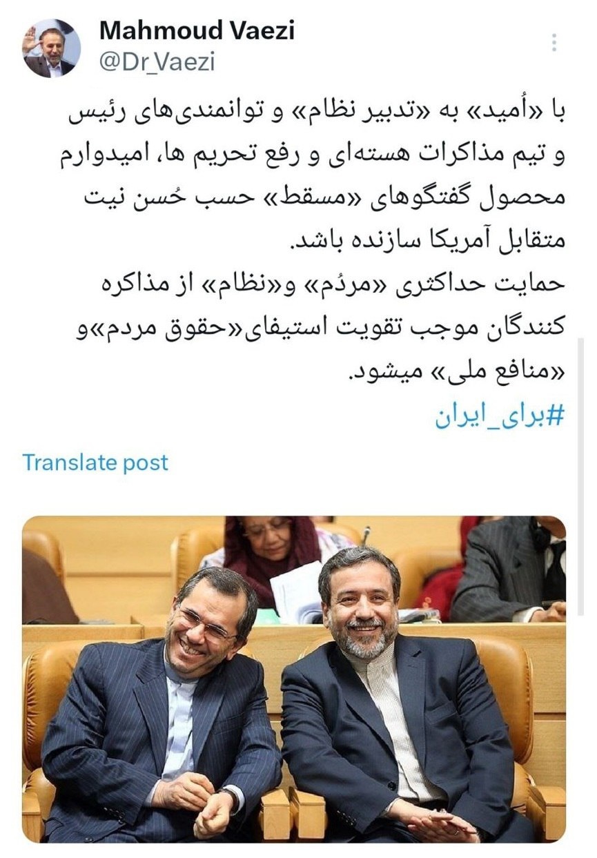 حمایت حداکثری از مذاکره کنندگان موجب تقویت استیفای «حقوق مردم» و «منافع ملی» می‌شود