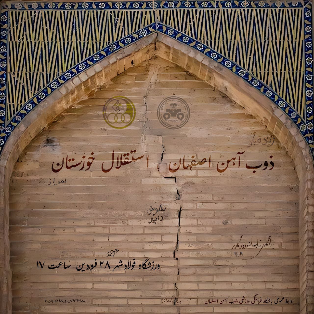 تصاویر؛ اقدام زیبا و معنادار باشگاه ذوب آهن