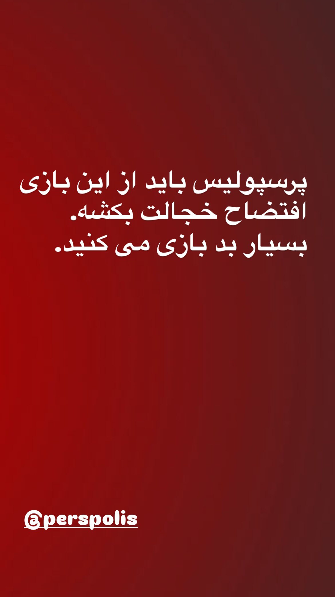 تصویر؛ المیرا شریفی‌مقدم به سیم آخر زد
