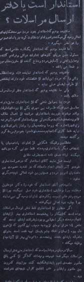 روزنامه‌ای که روی کاغذ سیاه منتشر می‌شد!