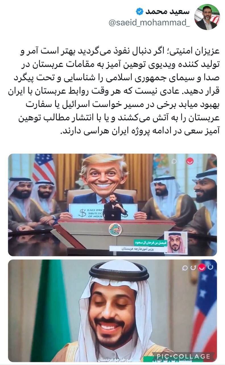 درخواست سعید محمد از امنیتی‌ها