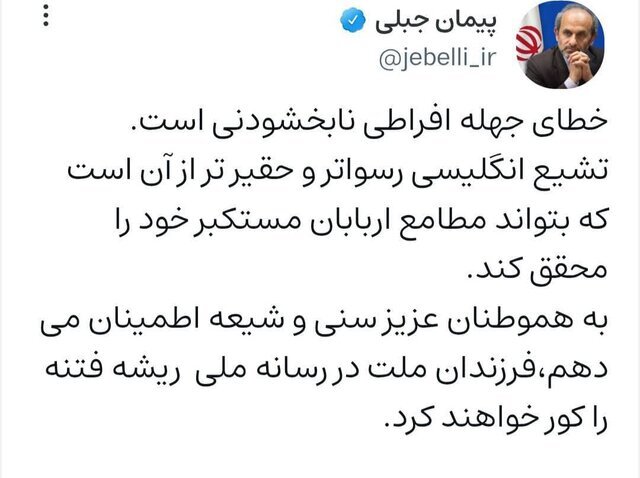 جبلی: خطای جهله افراطی نابخشودنی است