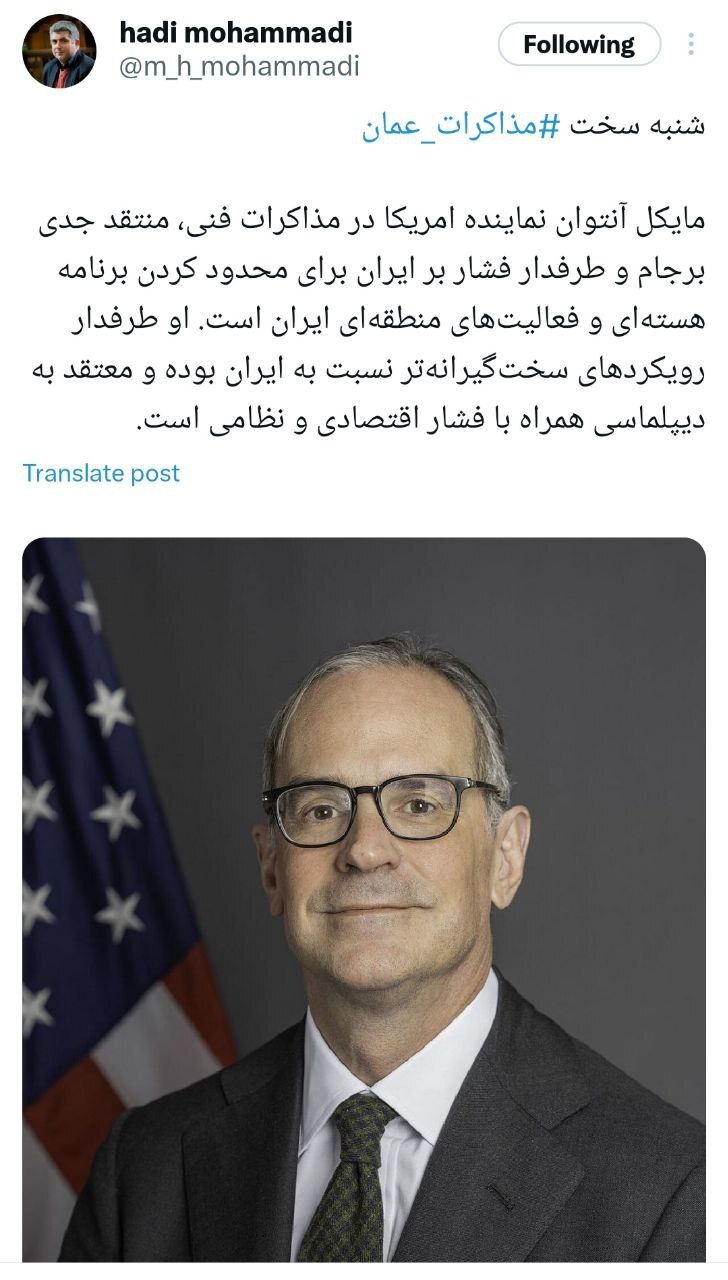 یک روزنامه‌نگار: مایکل آنتوان طرفدار فشار بر ایران برای محدود کردن برنامه هسته‌ای است
