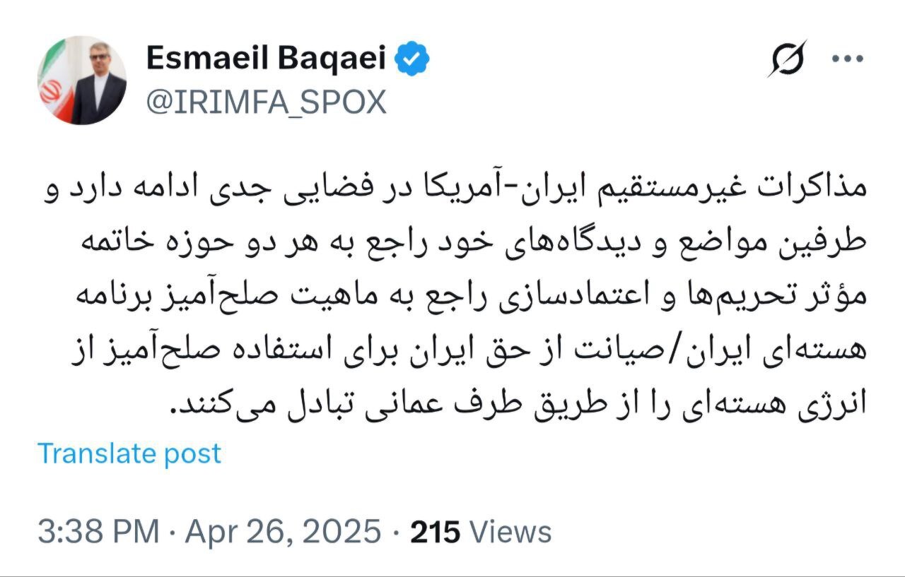 جزئیات مذاکرات ایران و آمریکا در مسقط ۶ اردیبهشت