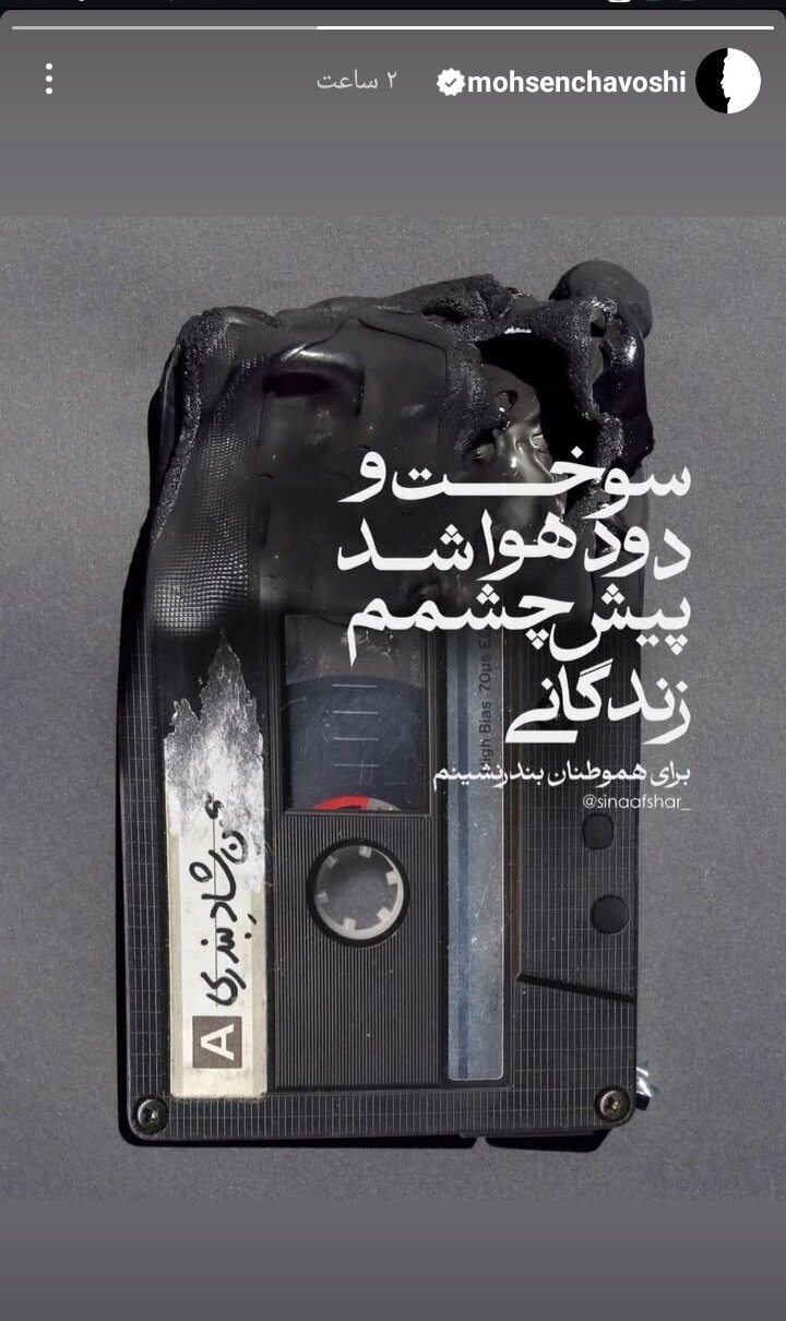 آهنگ محسن چاوشی برای غم بندرعباس