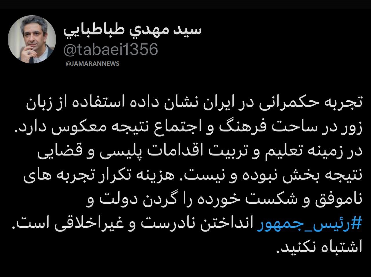 واکنش معاون دفتر رئیس جمهور به شایعه موافقت پزشکیان با ارسال پیامک حجاب ///