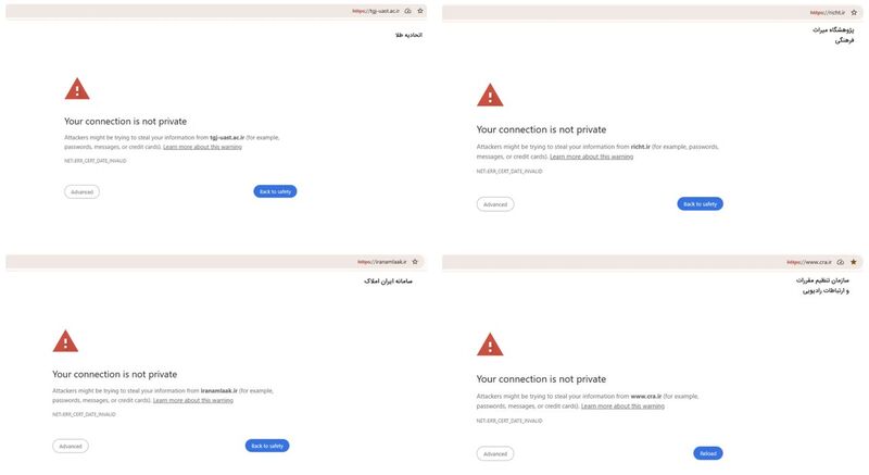 خطای SSL
